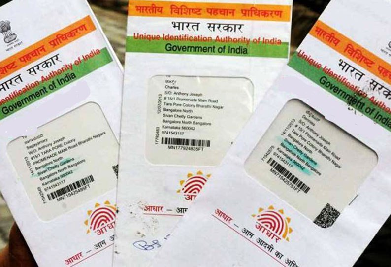 201801110509416203_Introduction-of-new-Identity-Card-to-replace-Aadhaar-card_SECVPF