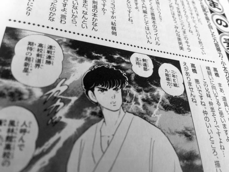 ranma11