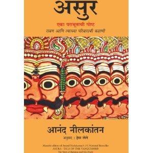 asura by anand neelakantan pdf free download