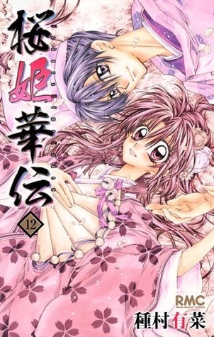 Sakura Hime: The Legend of Princess Sakura , Vol. 12 (2013)