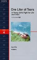 One Litre of Tears: A Young Girl's Fight for Life (Aya's Diary) (2000)