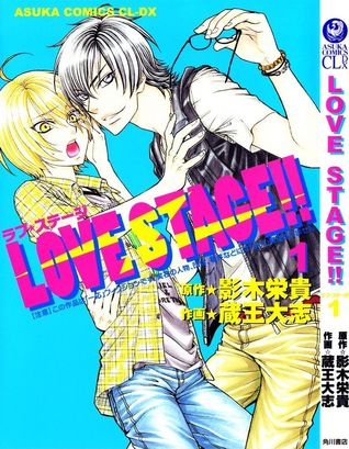 Love Stage!! 1 (2011)