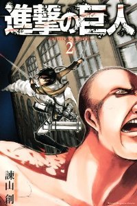 Attack on Titan, Volume 2 (2010)