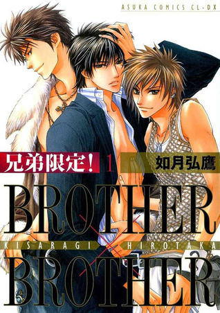 Brother x Brother 1 (2000)