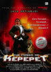 The Power of Kepepet (2009)