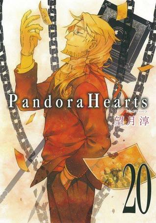 Pandora Hearts 20巻
