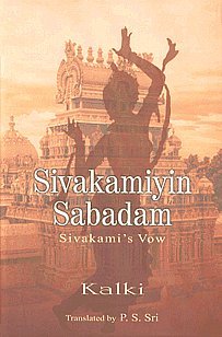 Sivakamiyin Sabadam = Sivakami's Vow (1944)