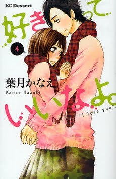 Suki-tte Ii na yo, Volume 4 (2010)