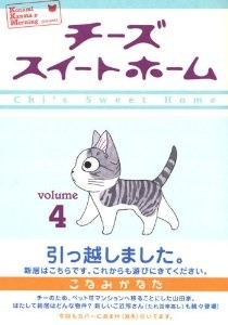 Download Read チーズスイートホーム 4 モーニングkcdx 07 By Kanata Konami In Pdf Epub Formats