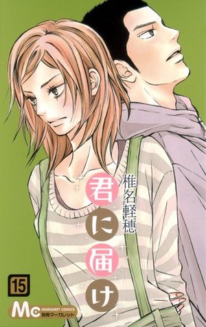 Kimi ni Todoke, Volume 15 (2012)