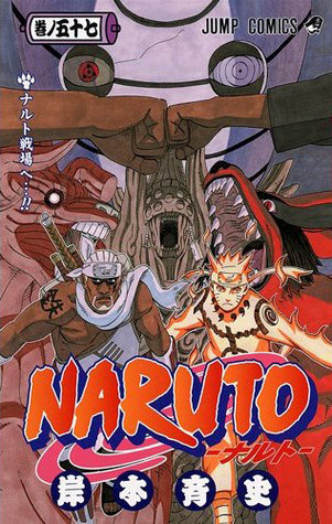 NARUTO -ナルト- 巻ノ五十七 (2011)