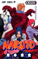 Naruto 39: 動き出す者たち [Ugokidasu Mono-Tachi] 〈ナルト 巻ノ39〉 (2007)