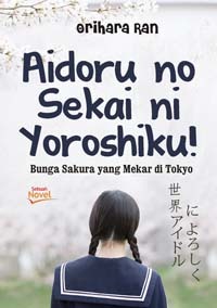 Aidoru no Sekai ni Yoroshiku (2012)