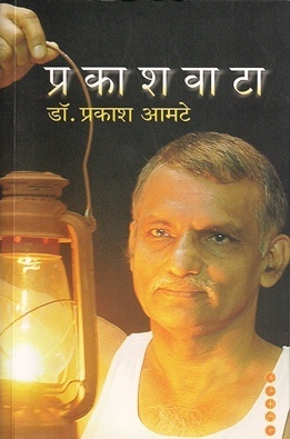 Prakashvata (2009)