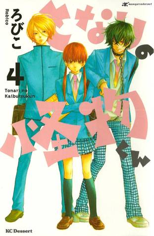 Tonari no Kaibutsu-kun, Vol. 04 (2010)