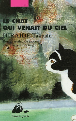 Le Chat Qui Venait Du Ciel (2006)